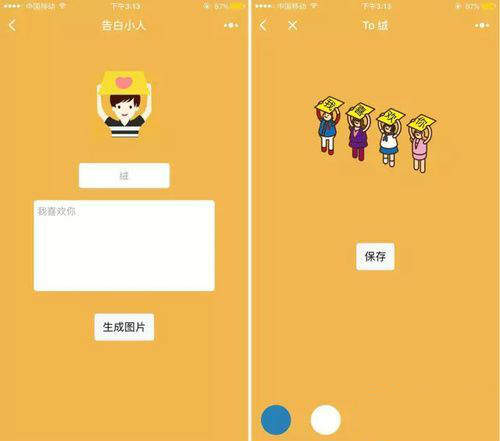 微信表白小程序有哪些？微信小程序520表白神器推薦