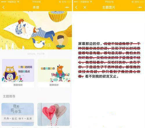 微信表白小程序有哪些？微信小程序520表白神器推薦
