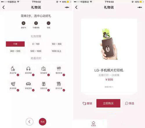 微信表白小程序有哪些？微信小程序520表白神器推薦