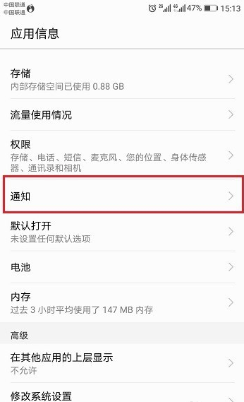 手機微信接收不到消息是什么原因？你可能忘了設置！