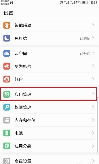 手機微信接收不到消息是什么原因？你可能忘了設置！
