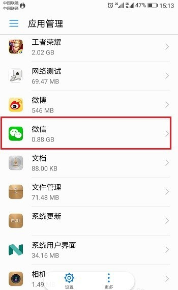 手機微信接收不到消息是什么原因？你可能忘了設置！