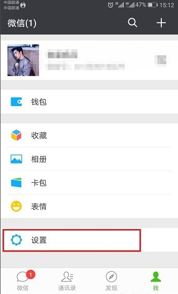 手機微信接收不到消息是什么原因？你可能忘了設置！