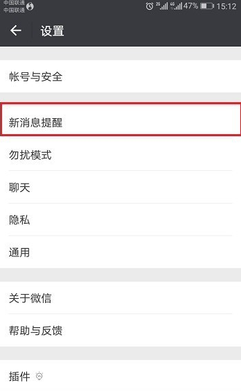 手機微信接收不到消息是什么原因？你可能忘了設置！