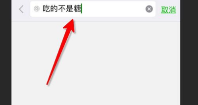 快速找到指定朋友圈 不用一直往前翻查！