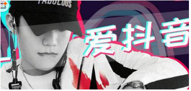 抖音上傳圖片模糊怎么回事？上傳圖片模糊解決方法介紹