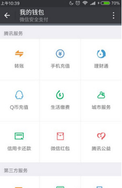 微信零錢還信用卡收手續費嗎？還信用卡還需不需要手續費？