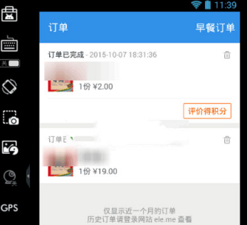 餓了么怎么無限首單？每天都是新用戶！
