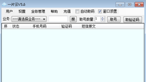 虛擬手機號怎么注冊微信？用虛擬手機號申請微信號教程介紹
