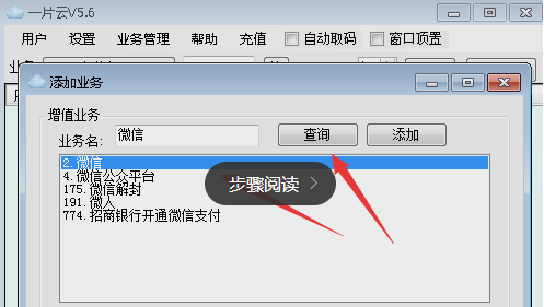 虛擬手機號怎么注冊微信？用虛擬手機號申請微信號教程介紹