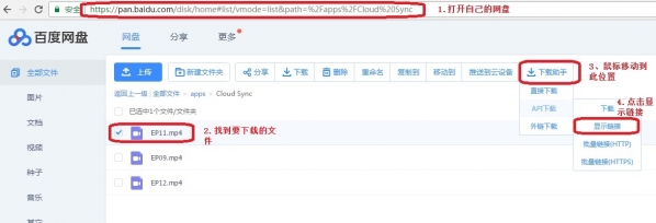 百度網盤下載速度太慢怎么辦？破解限速的方法介紹