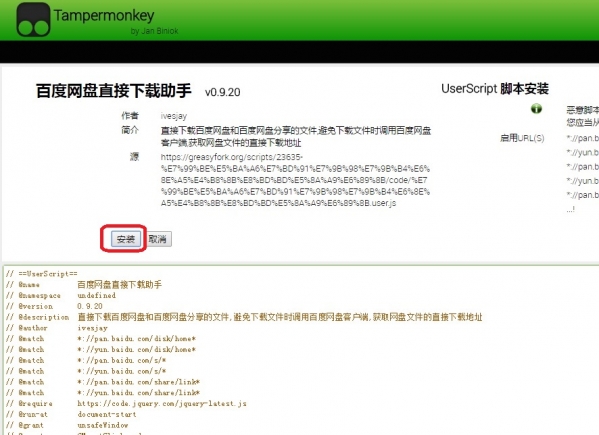 百度網盤下載速度太慢怎么辦？破解限速的方法介紹