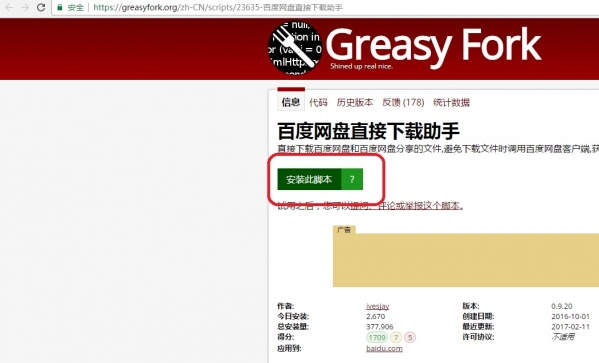 百度網盤下載速度太慢怎么辦？破解限速的方法介紹