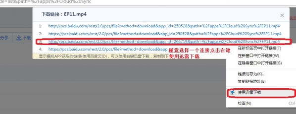 百度網盤下載速度太慢怎么辦？破解限速的方法介紹