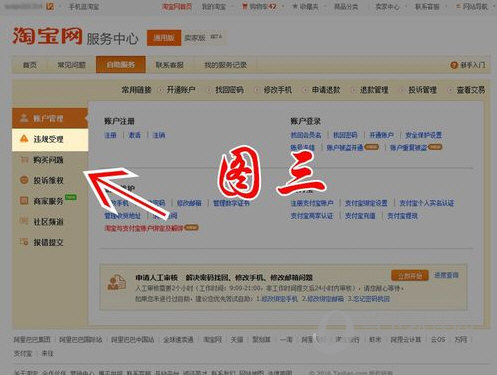 淘寶賣家怎么刪除差評？讓你的好評更多！