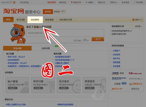淘寶賣家怎么刪除差評？讓你的好評更多！