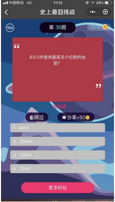 微信史上挑戰最囧第38關答案是什么？第38關正確答案分享
