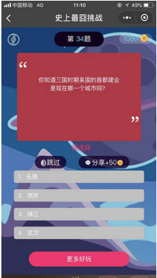 微信史上挑戰最囧第34關答案是什么？第34關圖文攻略答案分享
