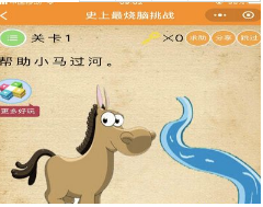 微信史上最燒腦挑戰第1關怎么過？第1關答案分享