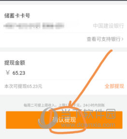 滴滴出行怎么提現？提現的方法說明