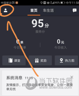 滴滴出行怎么提現？提現的方法說明