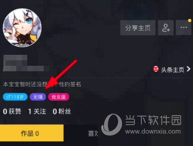 抖音怎么關閉自動定位？關閉自動定位的方法說明