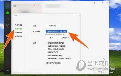 PC微信文件保存在哪里？下載的文件保存在電腦哪個位置介紹