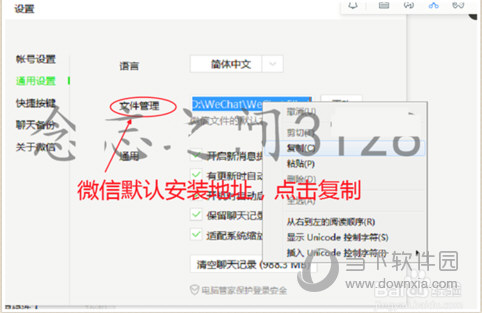 PC微信語音保存在哪里？電腦微信語音保存文件位置說明！