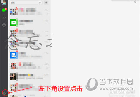 PC微信語音保存在哪里？電腦微信語音保存文件位置說明！