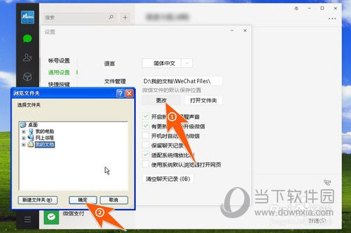 PC微信文件保存在哪里？下載的文件保存在電腦哪個位置介紹