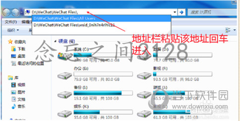PC微信語音保存在哪里？電腦微信語音保存文件位置說明！