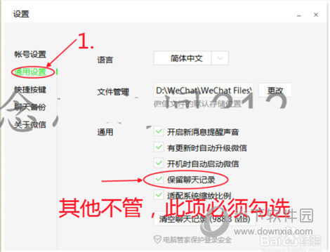 PC微信語音保存在哪里？電腦微信語音保存文件位置說明！