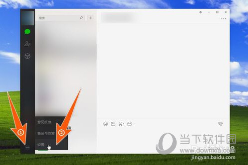 PC微信文件保存在哪里？下載的文件保存在電腦哪個位置介紹