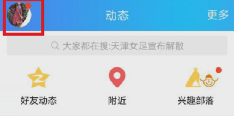 QQ空間究竟怎么批量刪除說說？將說說全部刪除的方法介紹！