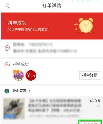 拼多多怎么退款退貨？拼多多退款退貨方法【圖】