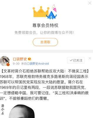 微博訪問記錄怎么刪除？微博刪除訪問記錄教程【圖】