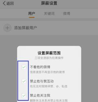 微博訪問記錄怎么刪除？微博刪除訪問記錄教程【圖】