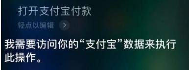 支付寶語音支付怎么使用？支付寶使用語音支付教程【圖】