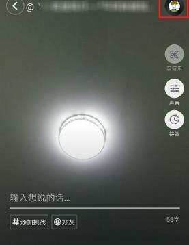 抖音錄屏怎么添加音樂？抖音錄屏添加音樂教程【圖】