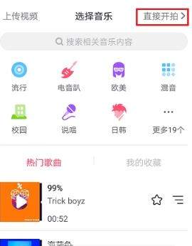 抖音錄屏怎么添加音樂？抖音錄屏添加音樂教程【圖】