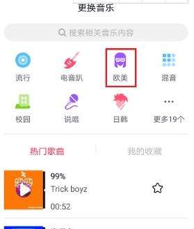 抖音錄屏怎么添加音樂？抖音錄屏添加音樂教程【圖】
