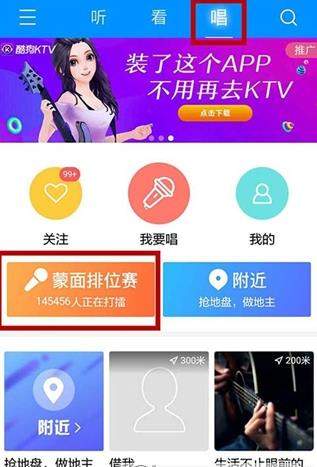 酷狗音樂打擂怎么拉票？酷狗音樂打擂拉票教程【圖】
