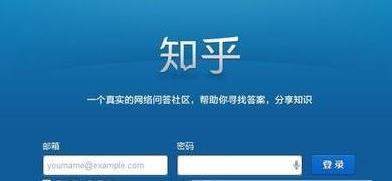 知乎白名單是什么？知乎白名單有什么用