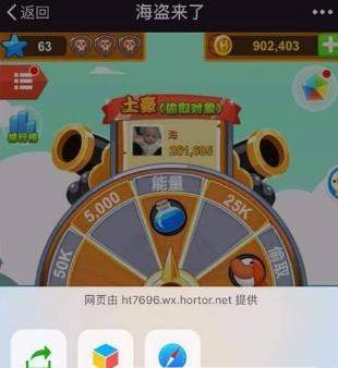 微信海盜來了怎么加好友？微信海盜來了加好友教程