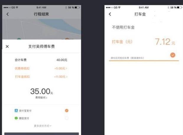 滴滴打車金在哪領_滴滴打車金怎么獲取