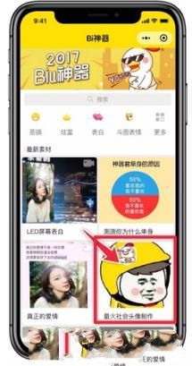 微信怎么制作社會人頭像？微信社會人頭像制作教程介紹