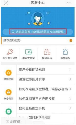 微博怎么認證加v？微博認證加v方法教程介紹