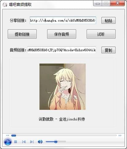 唱吧里的歌怎么導出來？唱吧歌曲下載到電腦教程