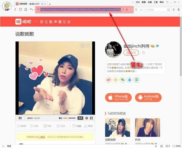唱吧里的歌怎么導出來？唱吧歌曲下載到電腦教程