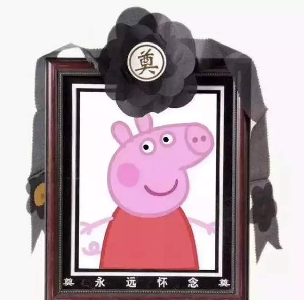 抖音小豬佩奇慘遭封殺_小豬佩奇為什么被稱為社會人